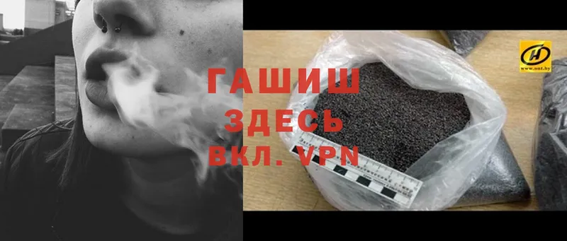 ГАШ hashish  гидра ссылка  Щёкино 