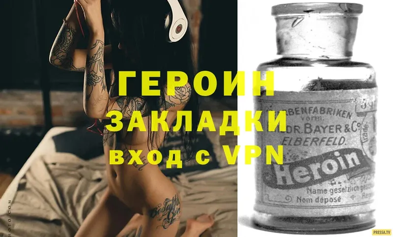 KRAKEN сайт  Щёкино  ГЕРОИН Heroin 