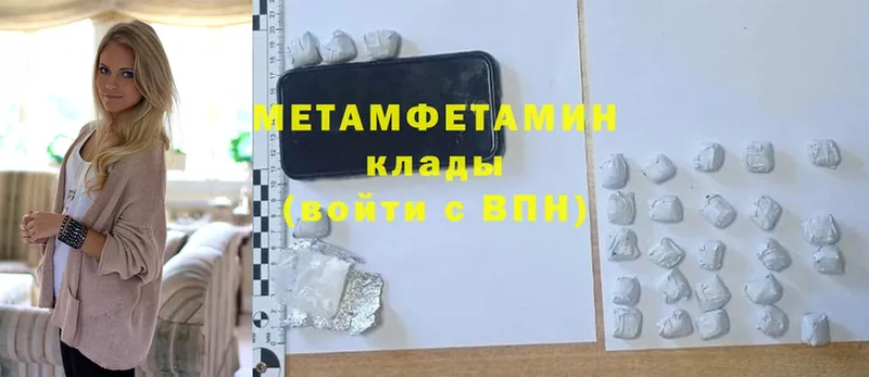 Метамфетамин мет  Щёкино 